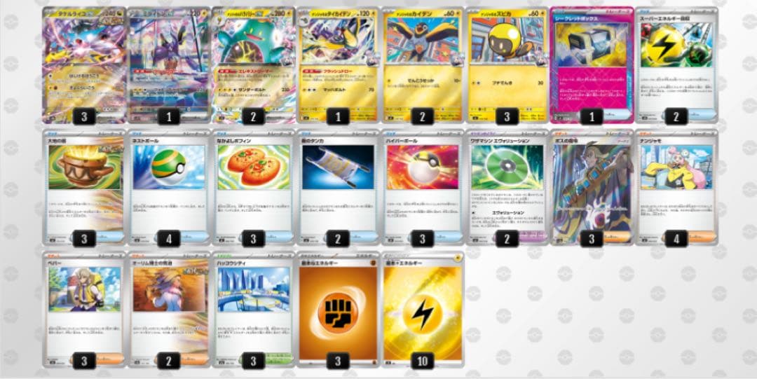 ナンジャモタケライデッキ