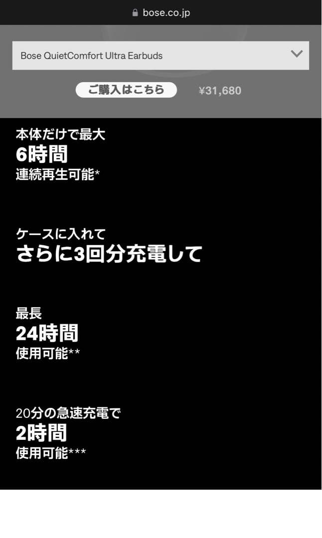 ヘッドホン Bose QuietComfort Earbuds BLACK