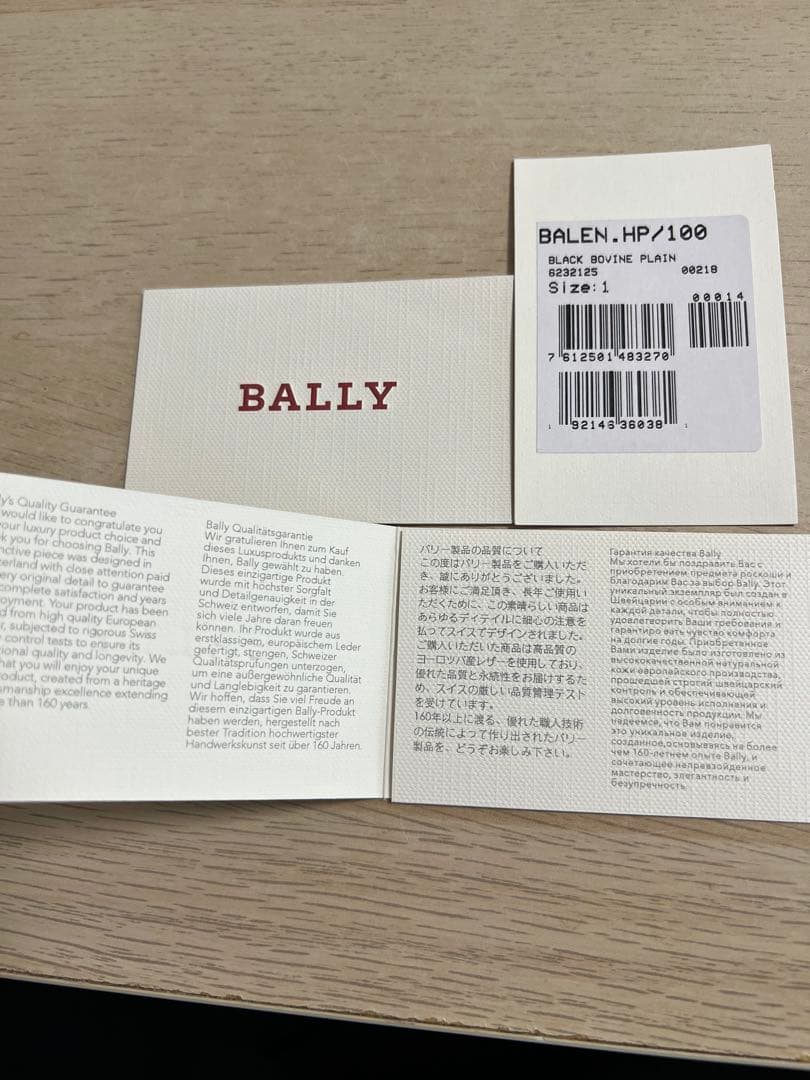 BALLY BALEN ラウンドファスナー　長財布 ブラック