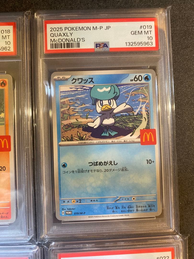 PSA10 9 ピカチュウ マクドナルド プロモ 6連番 コンプリート