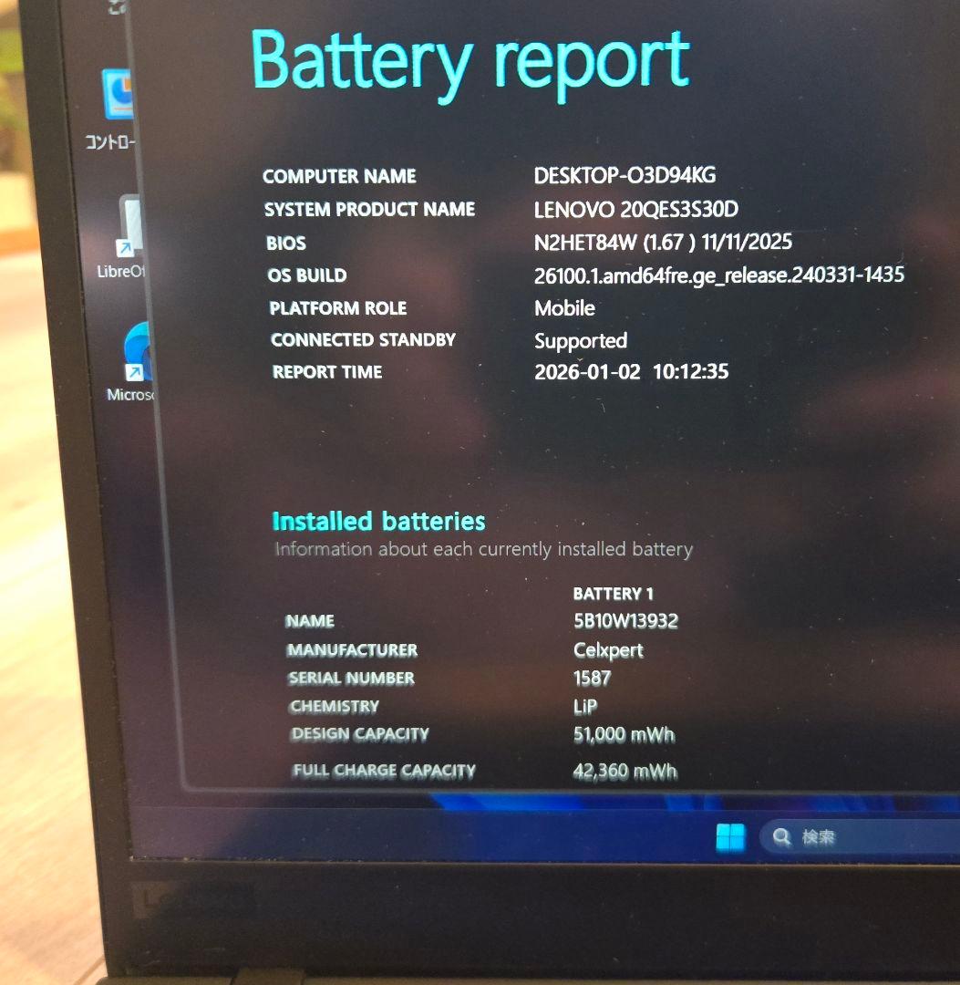【タッチ＆LTE対応】ThinkPad X1 Carbon i5/メモリ16GB