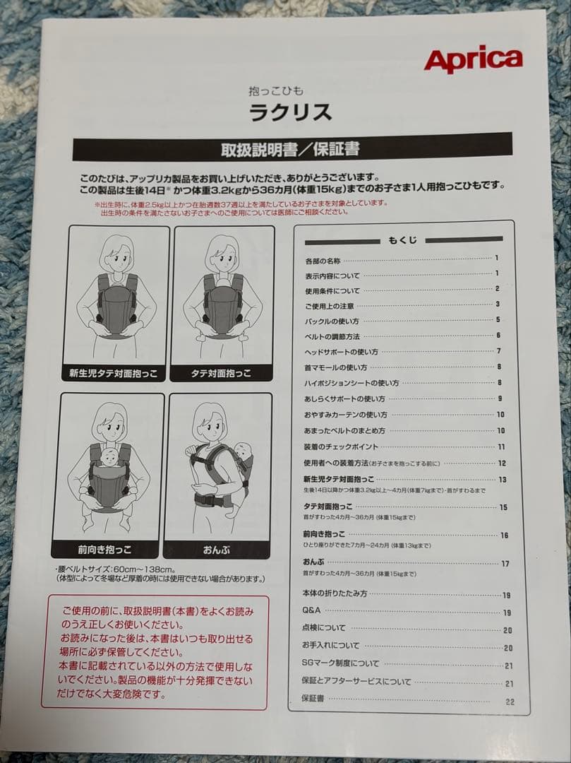 Aprica ラクリス 抱っこひも ダークグレー