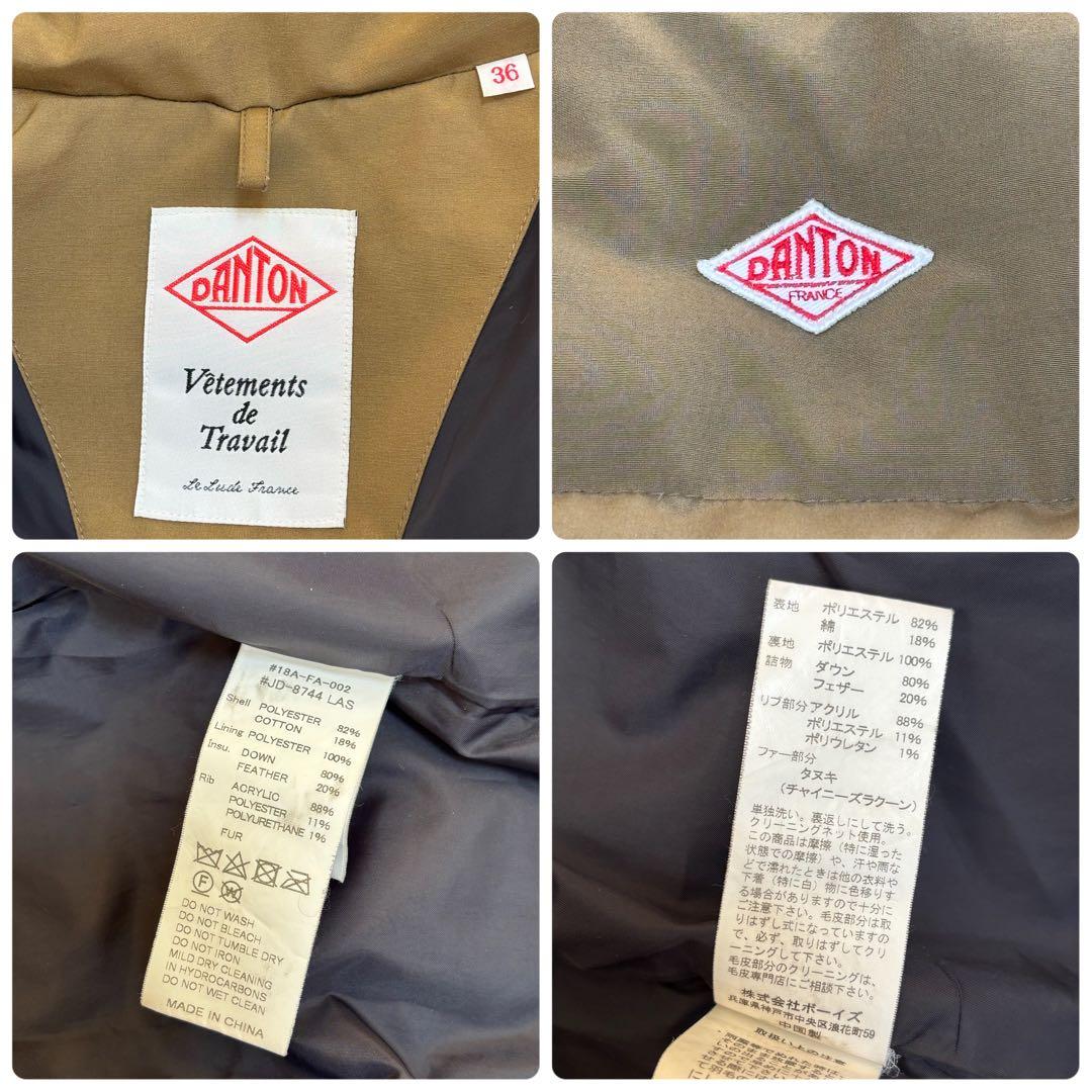 美品☆ダントン タッサー ダウンジャケット ロング タヌキファー ベージュ 36