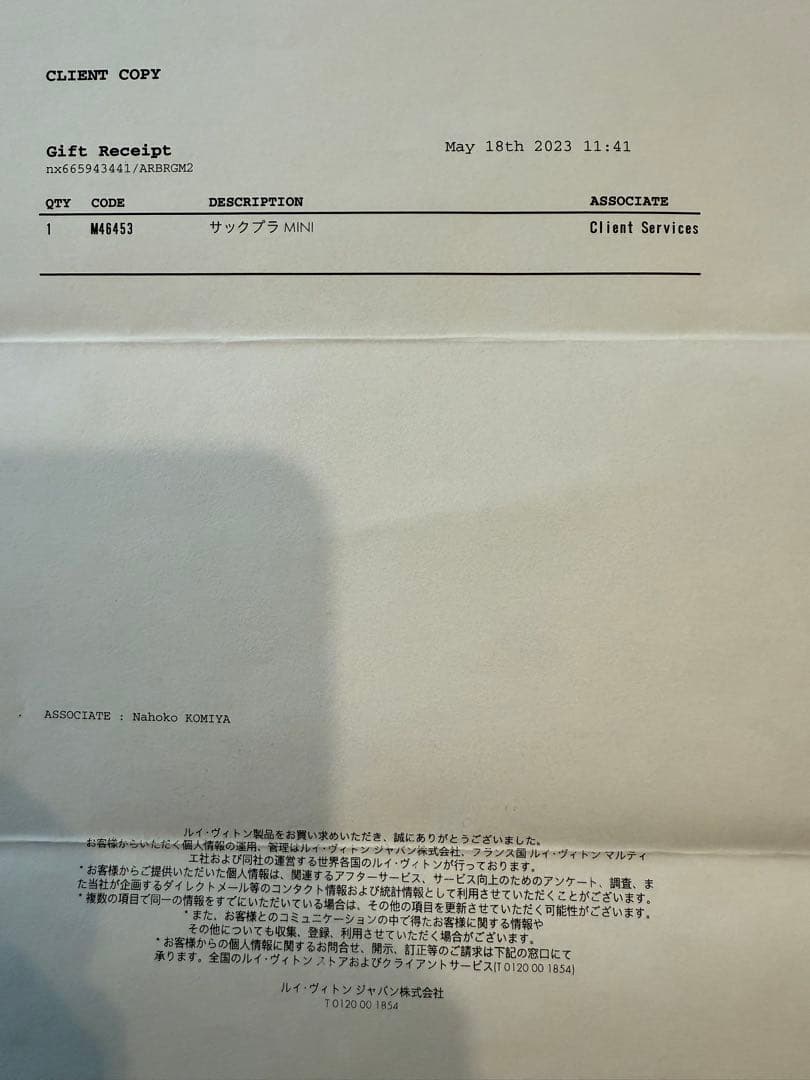 LOUIS VUITTON トートバッグ　サックプラミニ【H】