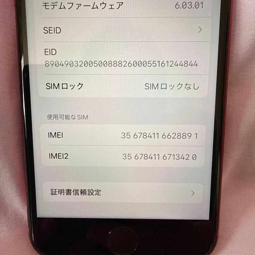 iPhoneSE 第2世代 128GB SIMフリー レッド+モバイルバッテリー