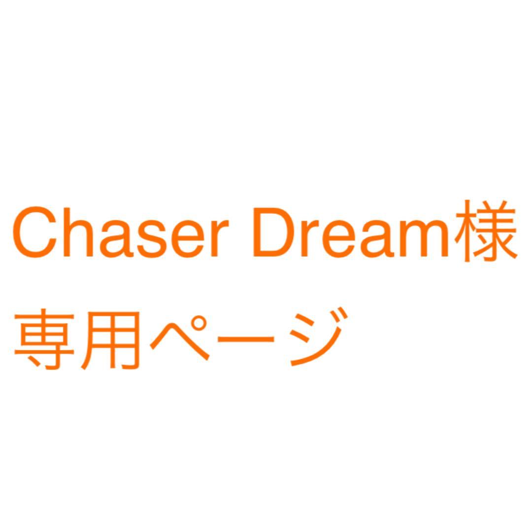 Chaser Dreamページ