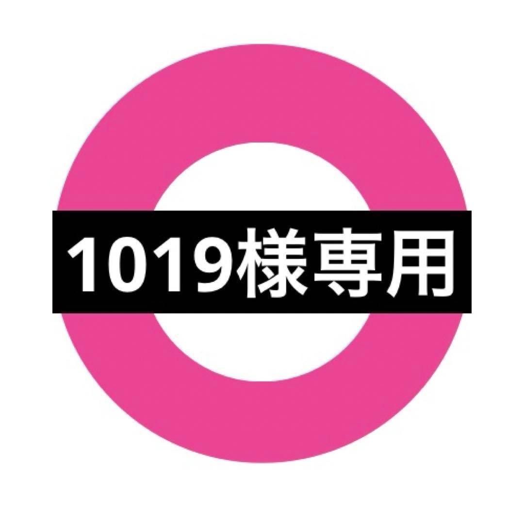 【1019】モイスティーヌ2点