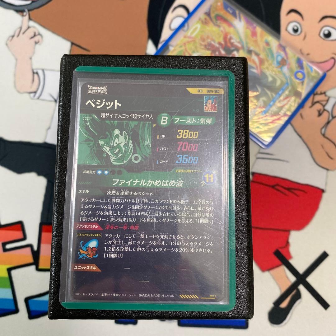 ドラゴンボールスーパーダイバーズ SDV7-003パラレル　孫悟空　 おまけ付き