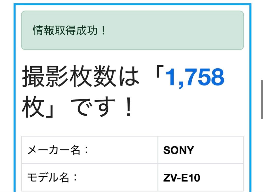 SONY ZV-E10ホワイトパワーズームレンズキット ACC-TRW付