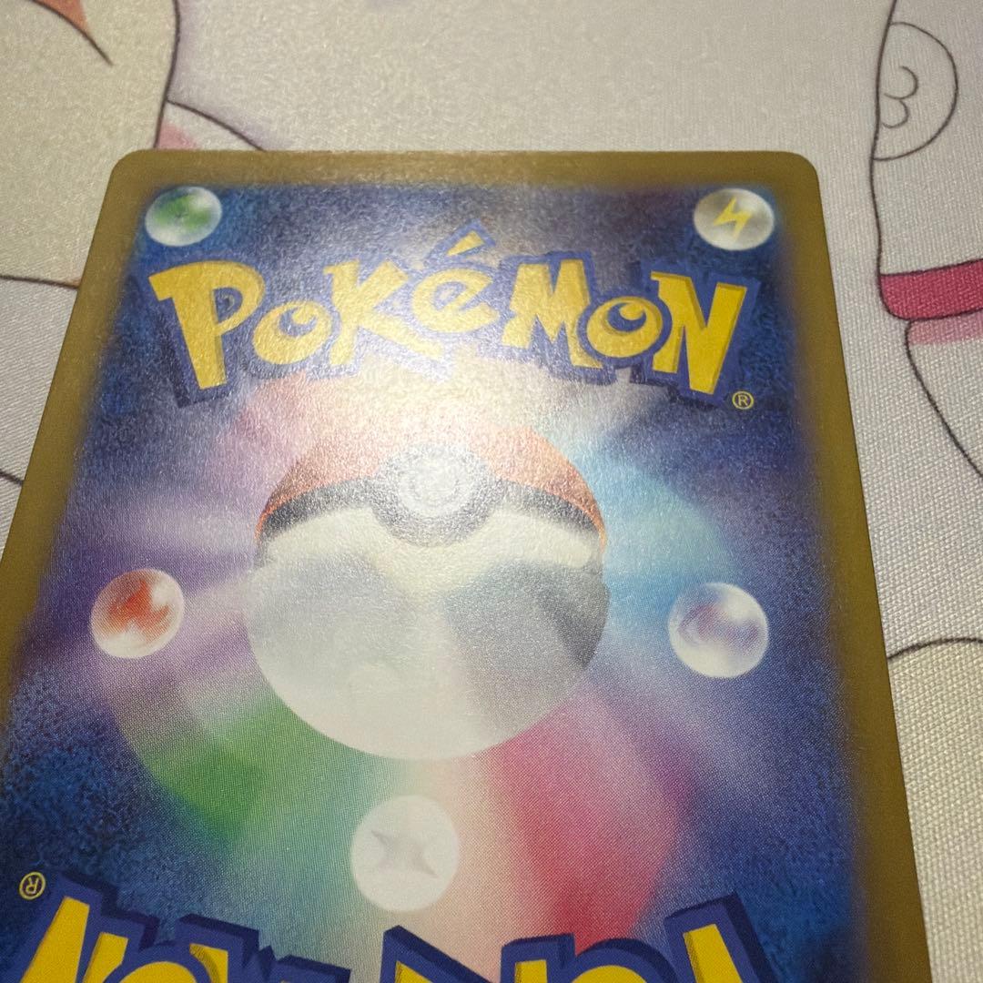 ピカチュウex sar