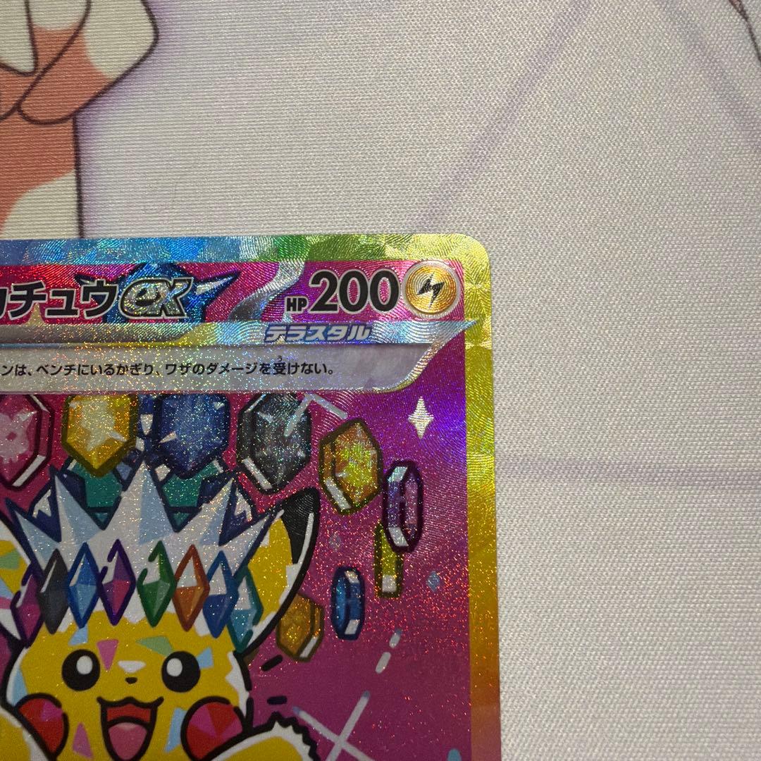 ピカチュウex sar