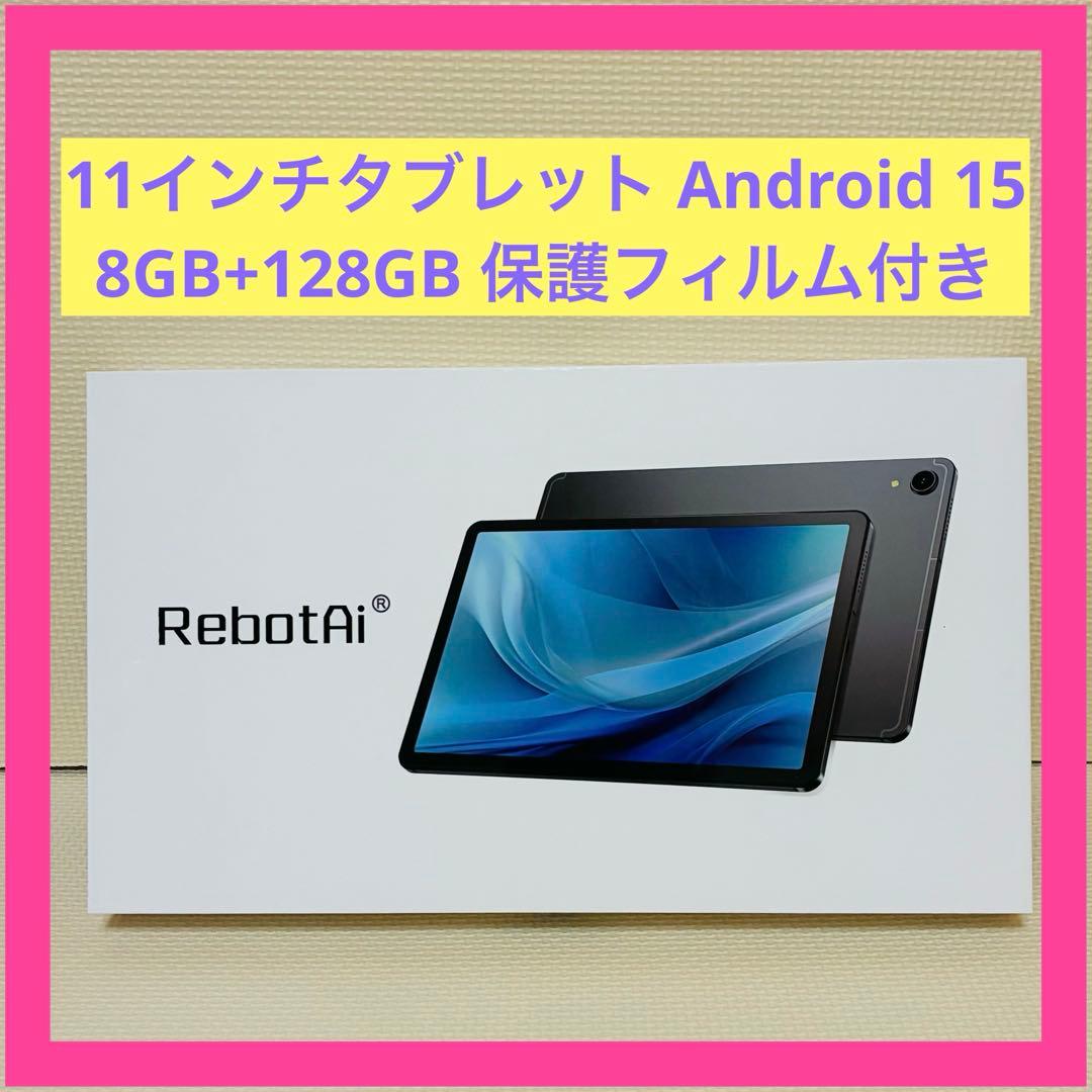 11インチタブレット Android 15 8GB+128GB 保護フィルム付き