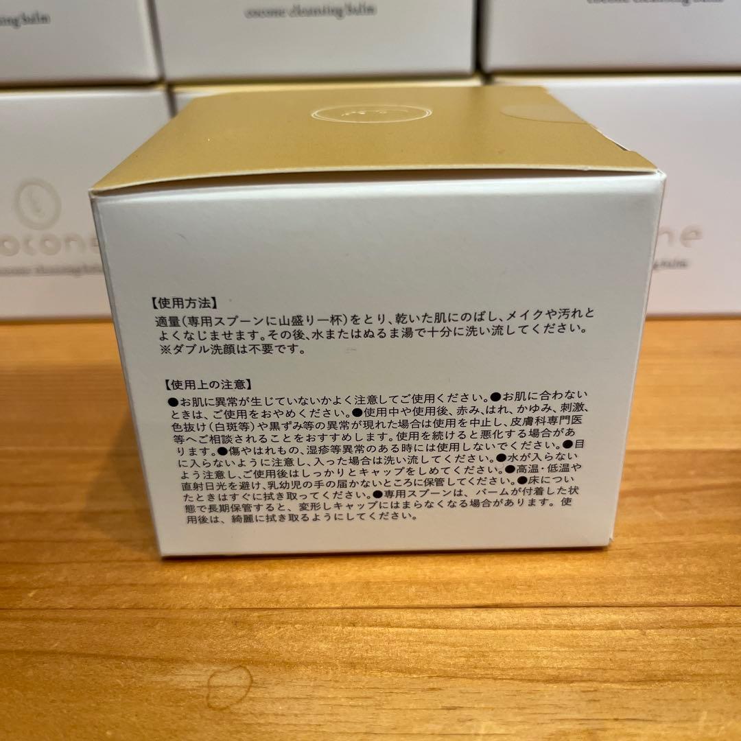 cocone cleansing balm クレンジングバーム 12個セット