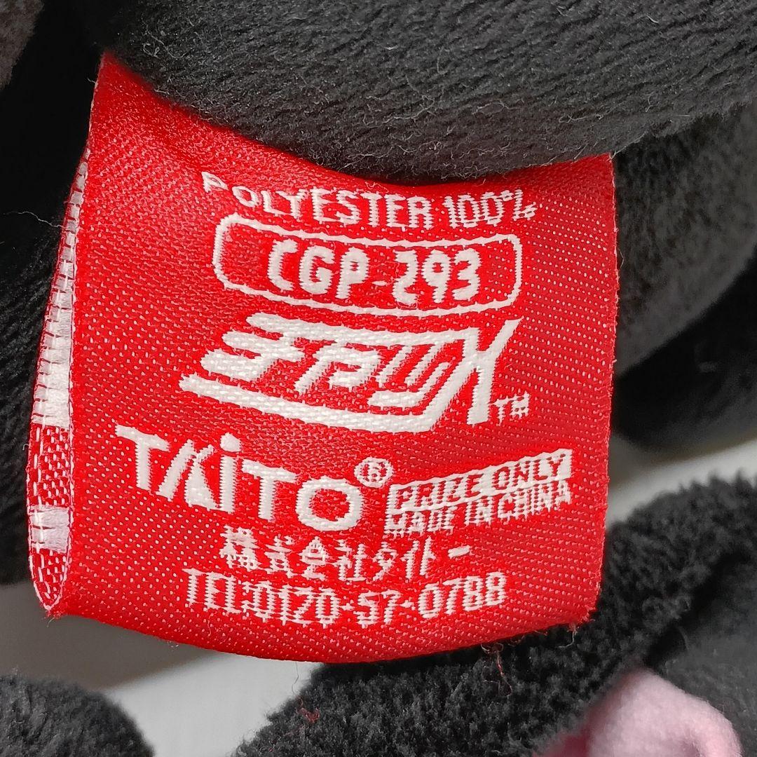 レア♪ 汎用うさぎ リュック チャックスGP ぬいぐるみ 森チャック ブラック