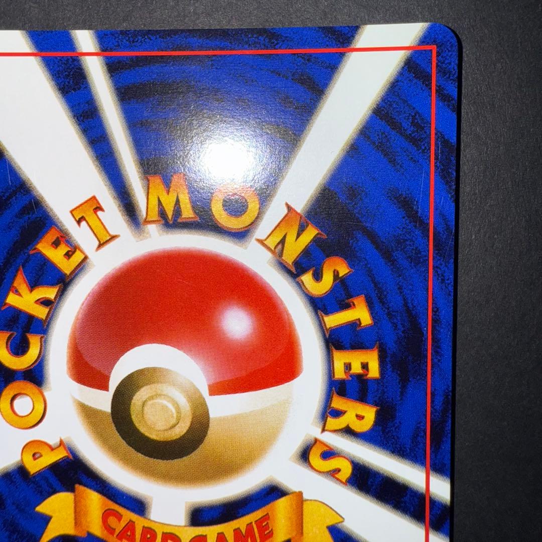 お*な様 ポケモンカード　わるいリザードン　全面ホロ強　旧裏