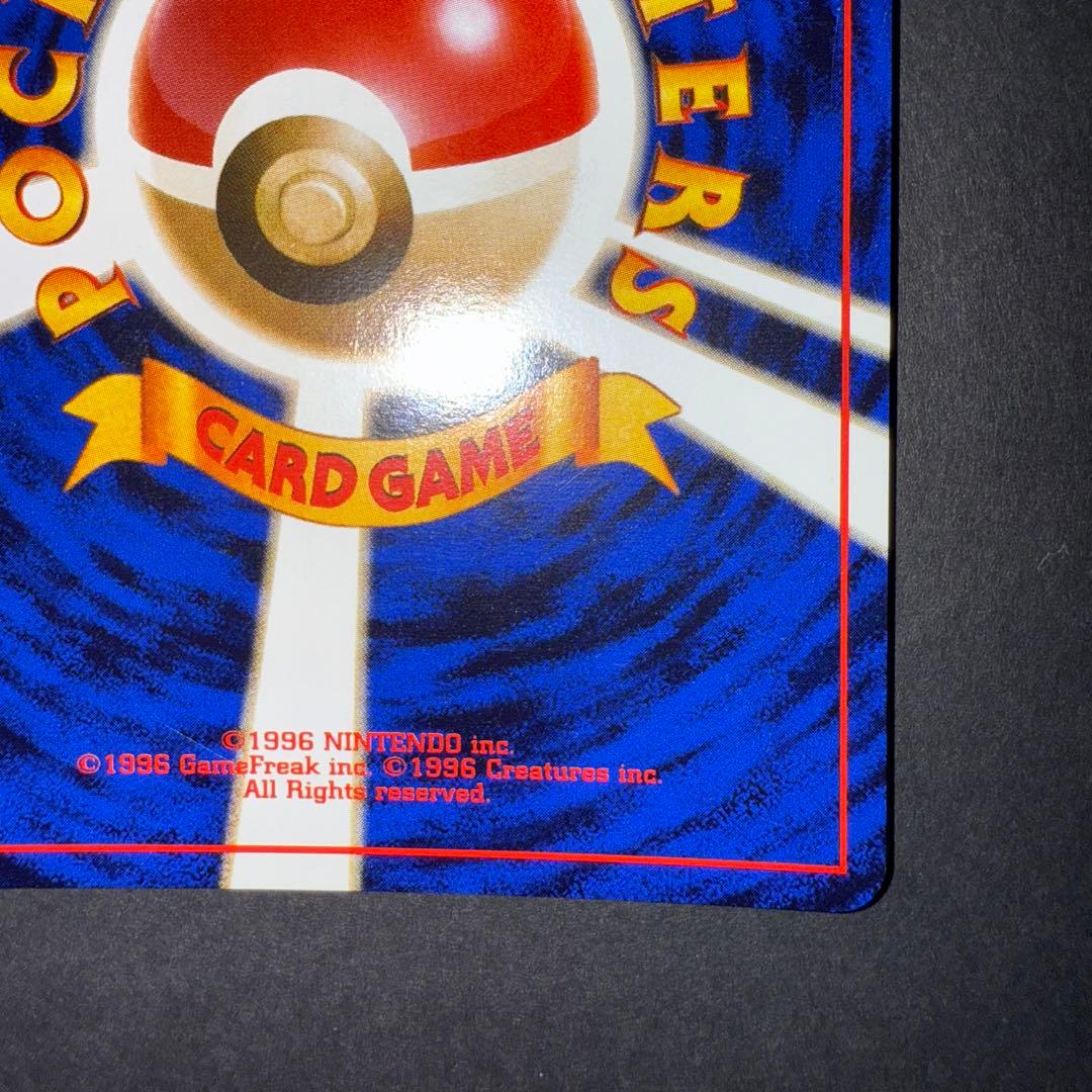 お*な様 ポケモンカード　わるいリザードン　全面ホロ強　旧裏