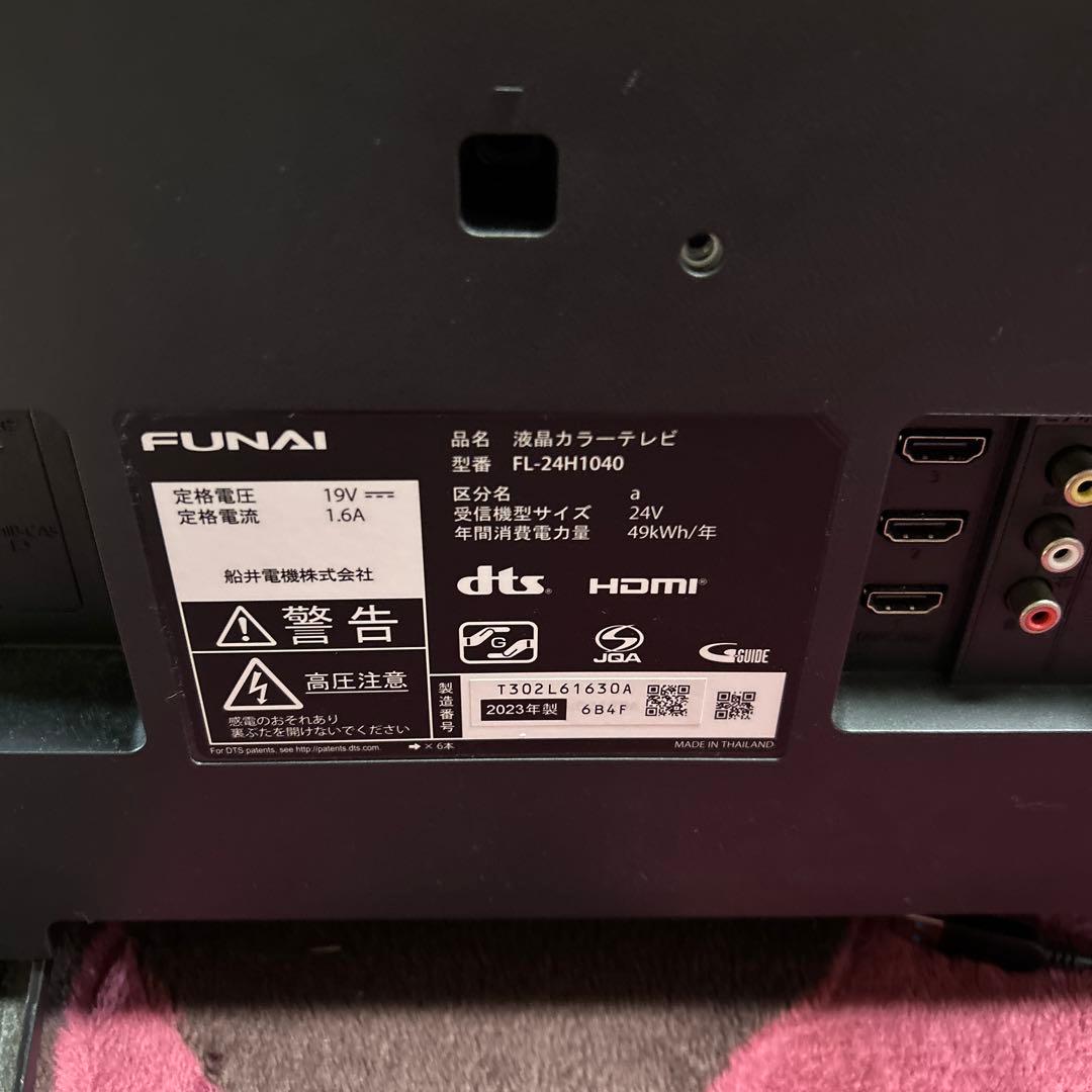 FUNAI 24インチ テレビ FL-24H1040
