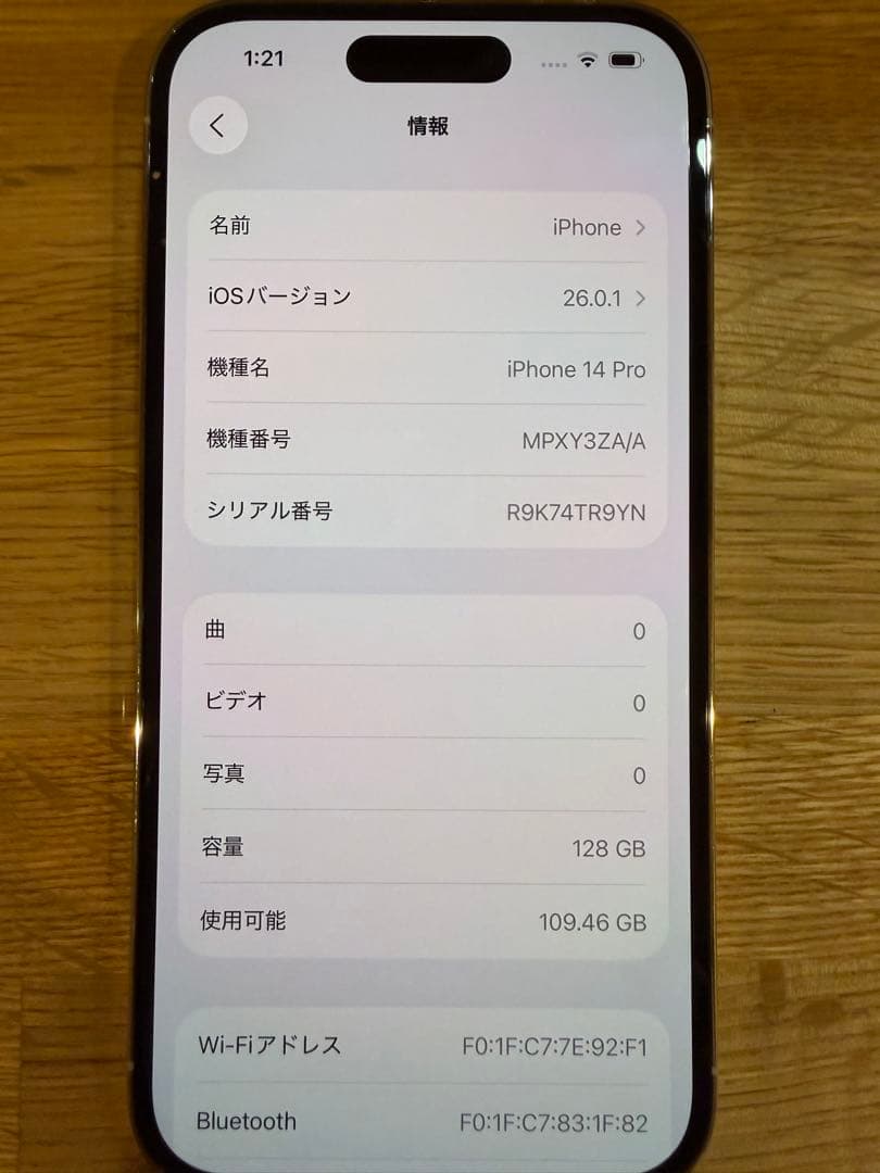 【希少・香港版】iPhone14Pro シルバー 128GB シャッター音なし