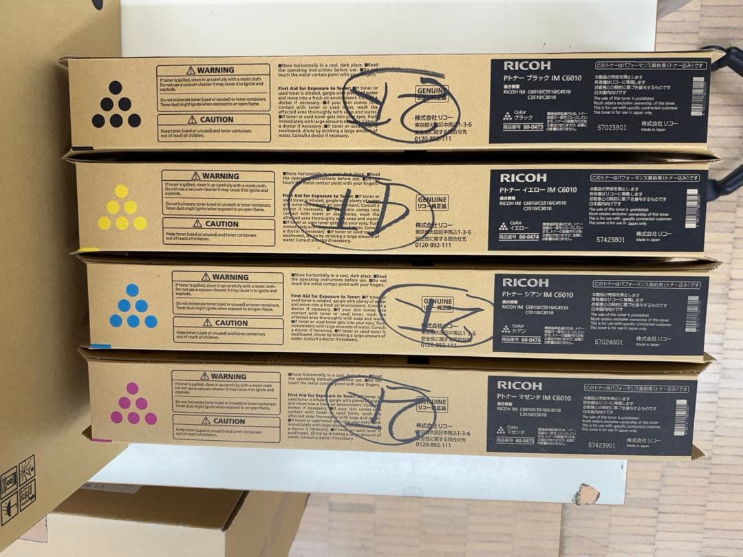 新品未使用　RICOH 純正PトナーIM C 6010 ４色セット　送料込み