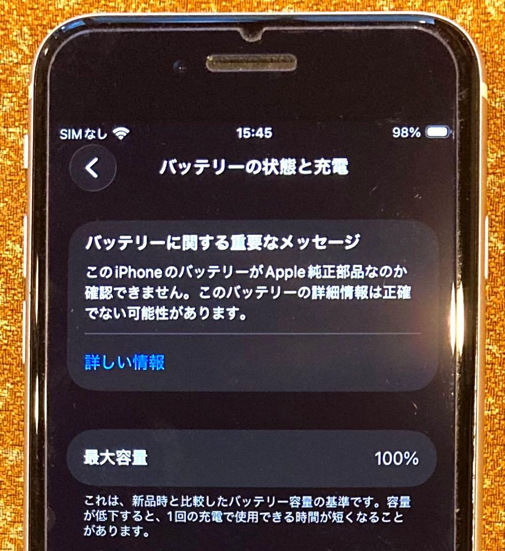 大容量完動美品❣️iPhoneSE2 256GB バッテリー100% 選べる２特典