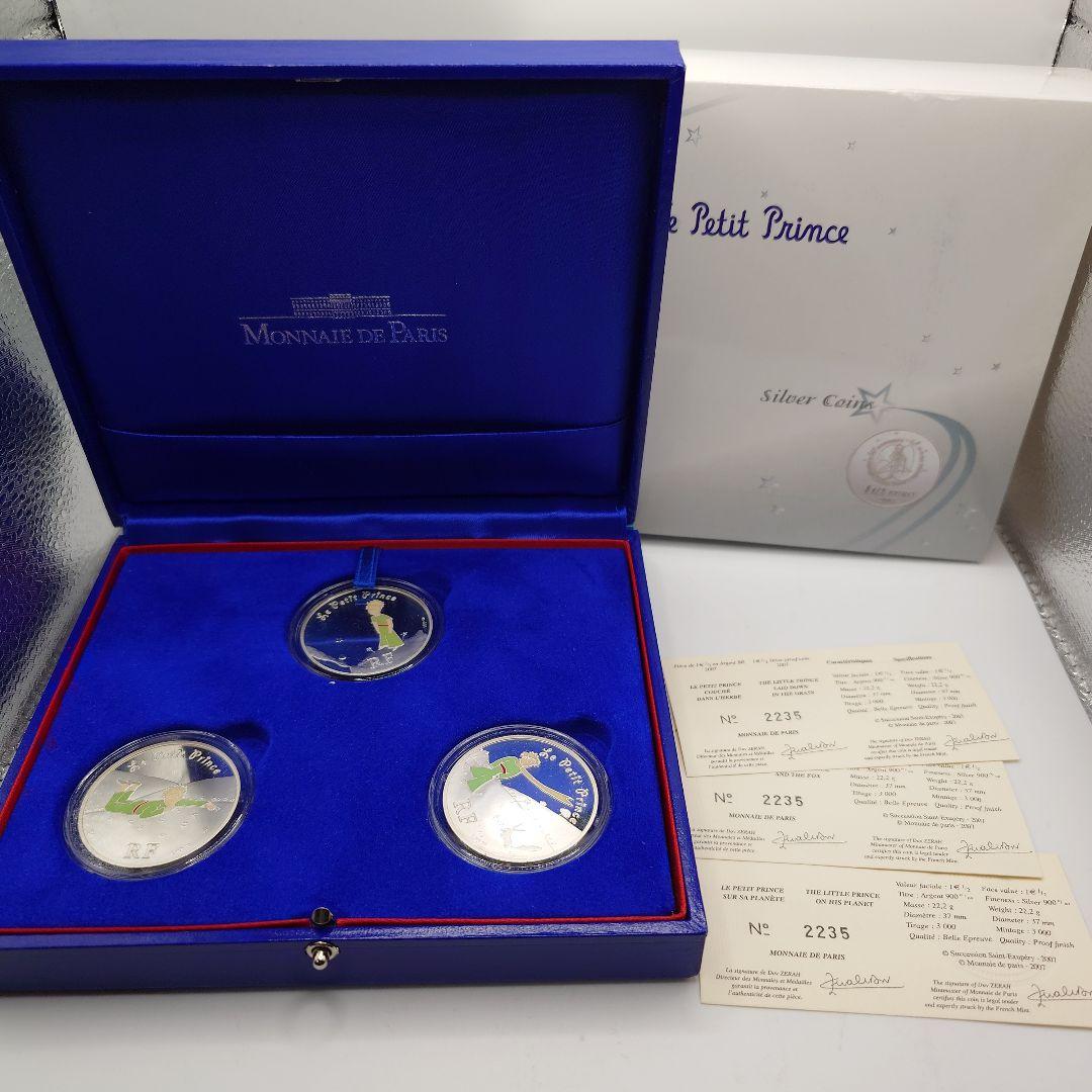 Le Petit Prince 星の王子様 プルーフ銀貨３種セット