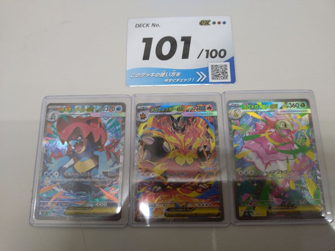 スタートデッキ100　バトルコレクション　 101番 SARセット