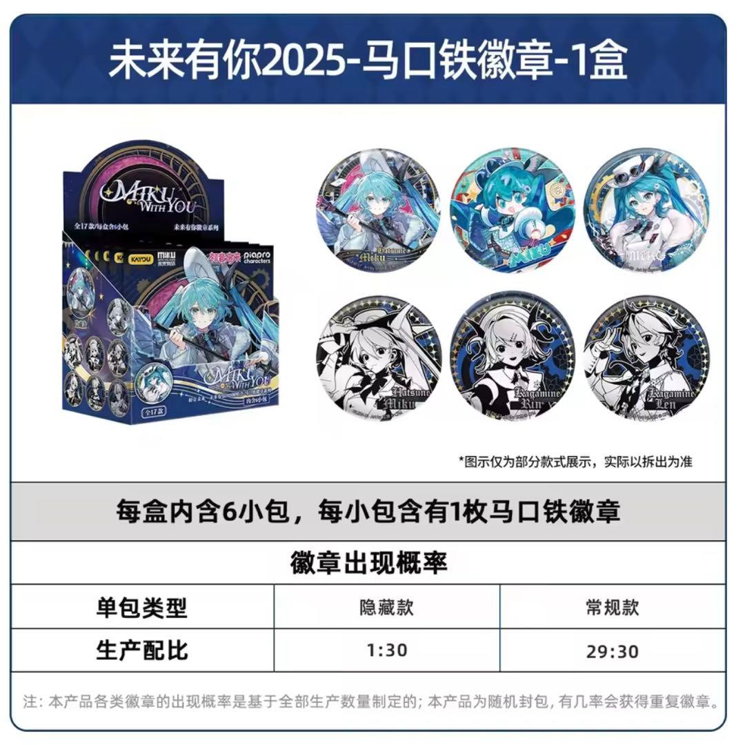 K*I様 MIKU WITH YOU 2025 初音ミク グリッター缶バッジ　シ