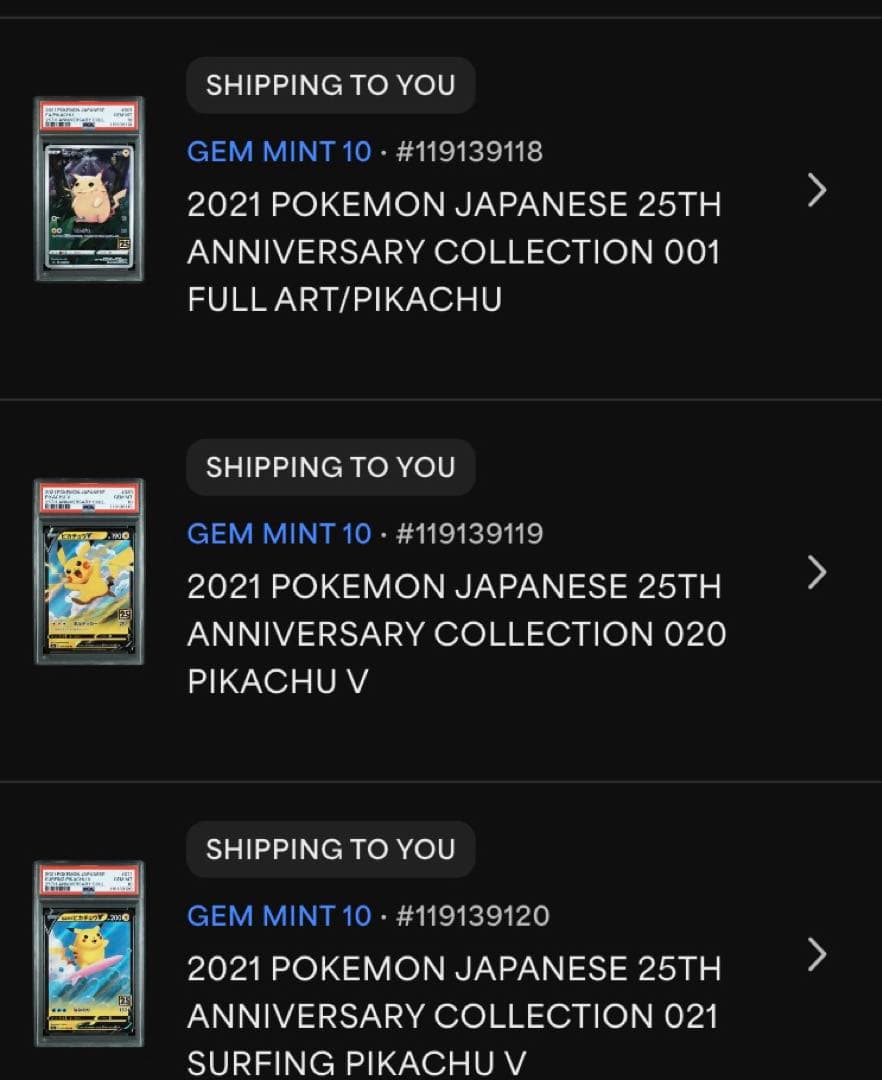 PSA10連番 ピカチュウ 25th アニバーサリーコレクション