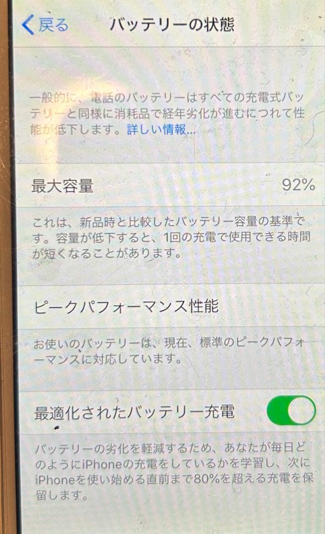 iPhoneSE 第1世代 ローズゴールド 16GB バッテリー92％ 箱付き