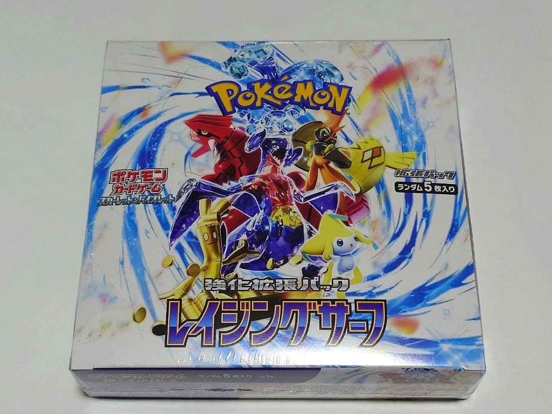 ポケモンカード レイジングサーフ 新品未開封シュリンク付き/BOXケース付き