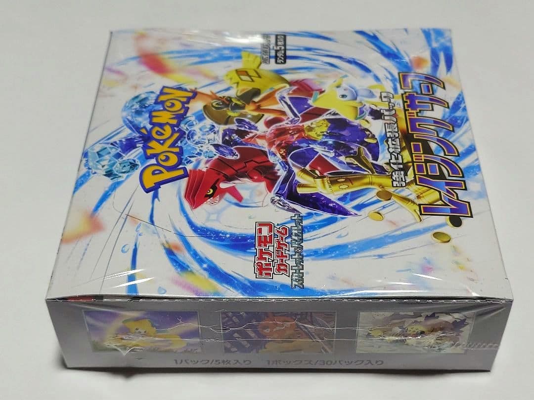 ポケモンカード レイジングサーフ 新品未開封シュリンク付き/BOXケース付き