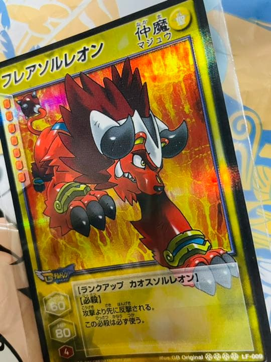 真・女神転生デビルチルドレン デビチル カードゲーム フレアソルレオン