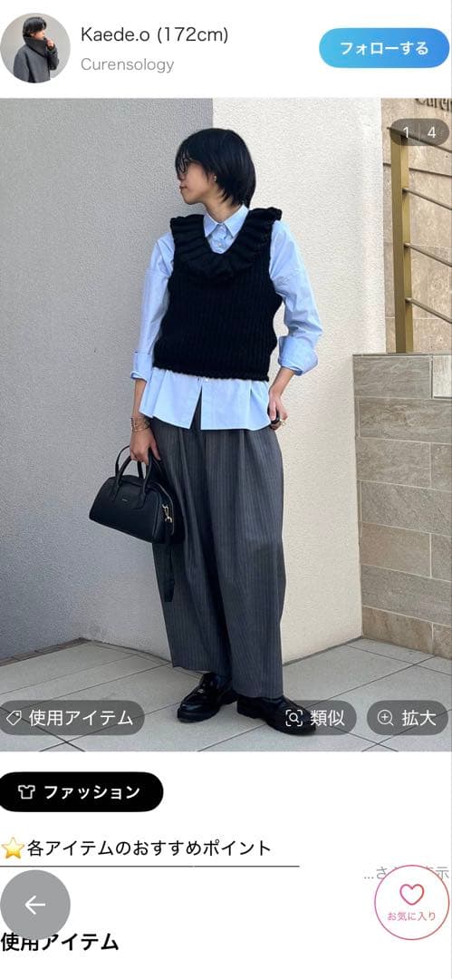 カレンソロジー　シャツ　2026春夏