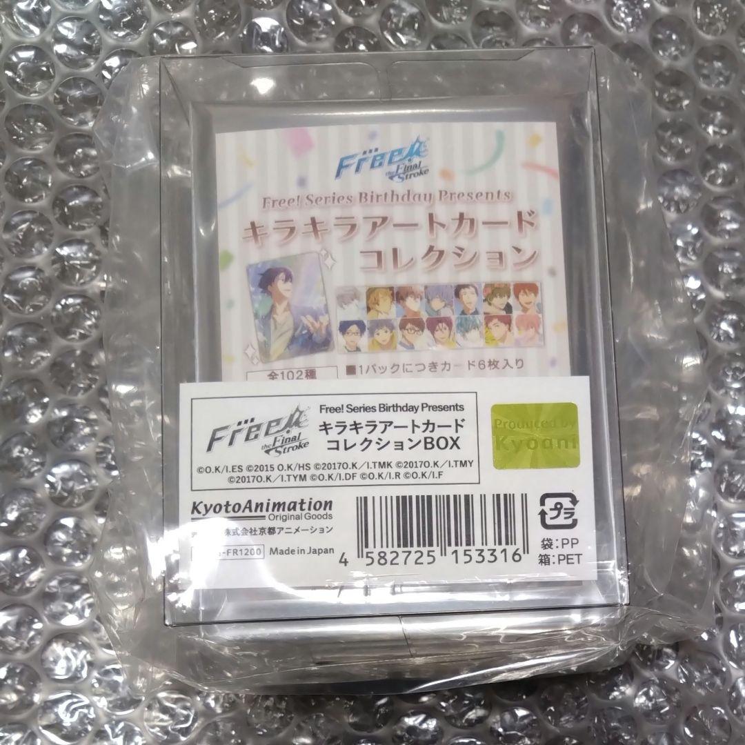Free! バースデー キラキラアートカードコレクション BOX