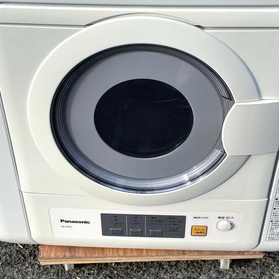 Panasonic パナソニック　NH-D503 電気衣類乾燥機　2022年製