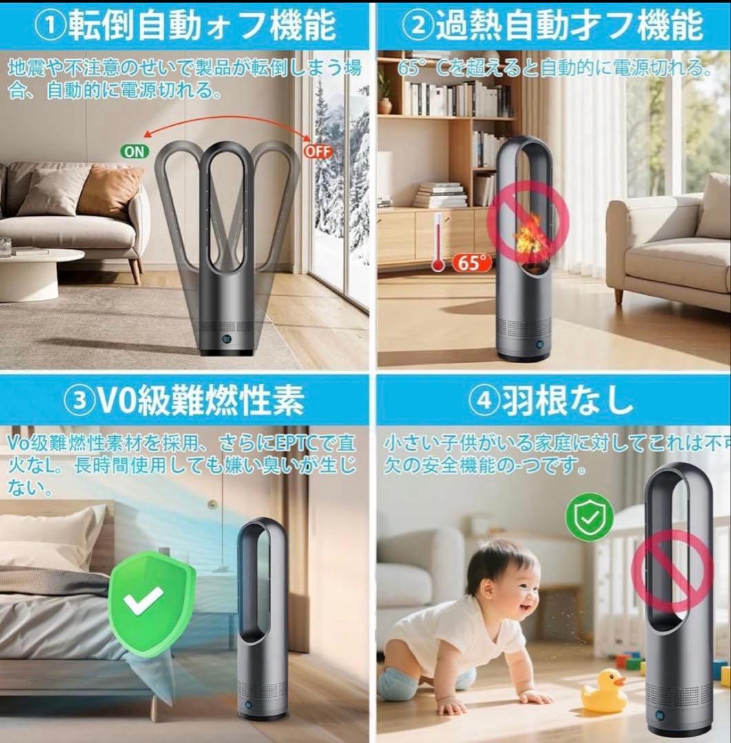 冷暖兼用・羽根なし 扇風機 タワーファン ８段階送風3段階温風切替