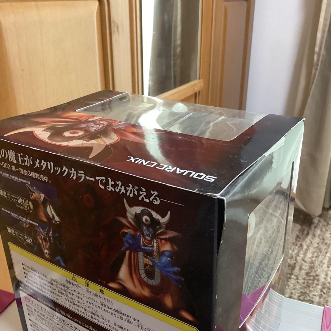 ドラゴンクエスト ソフビモンスター　３体セット