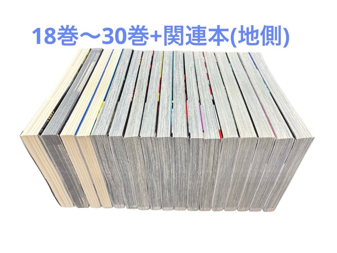 呪術廻戦 フルコンプリート 全巻セット