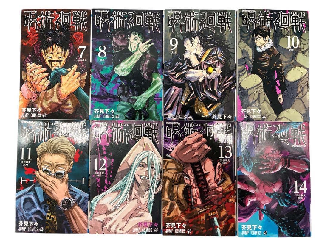 呪術廻戦 フルコンプリート 全巻セット