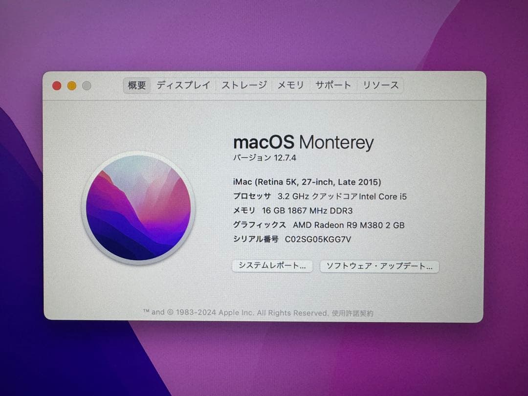 iMac 27インチ 5K Late2015 16GB 1TB