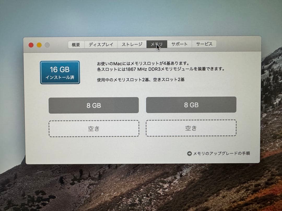 iMac 27インチ 5K Late2015 16GB 1TB