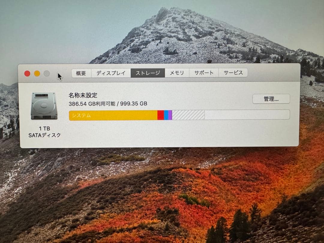 iMac 27インチ 5K Late2015 16GB 1TB