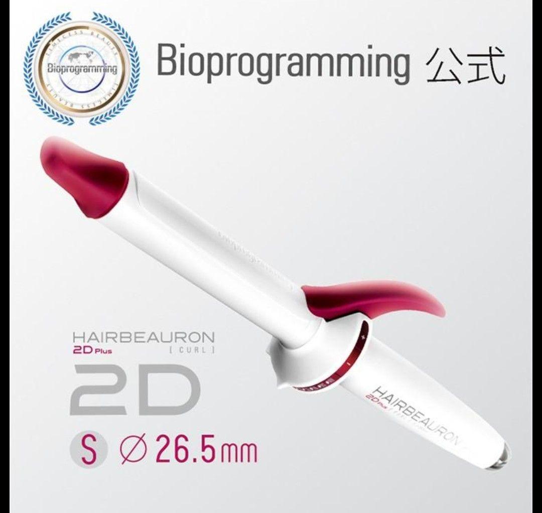 【新品★未使用】リュミエリーナ ヘアビューロン ２Ｄ カール Ｓ 26.5mm