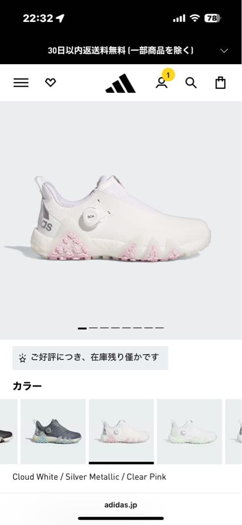 adidasゴルフシューズ