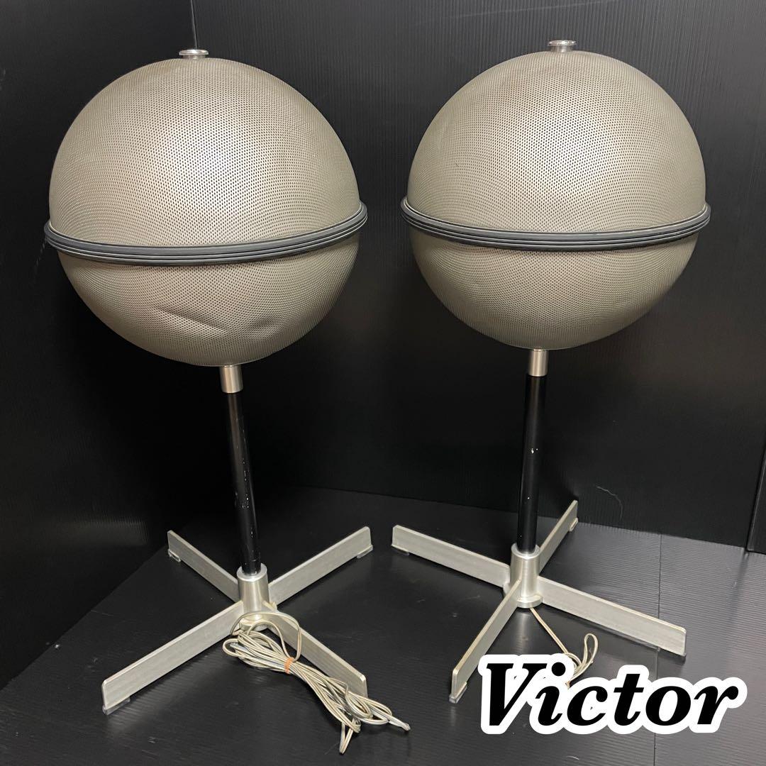 【超希少】Victor ビクター GB-1H 球体 スピーカー 完全動作品 球形