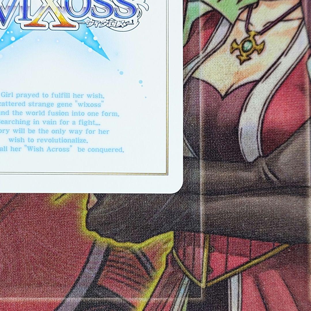 【超希少・美品】ウィクロス アン シリアル REVERSAL SELECTOR