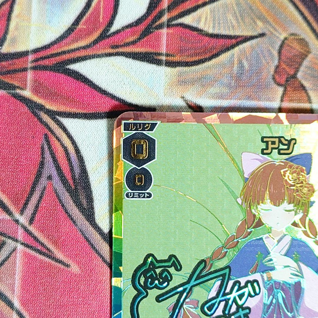 【超希少・美品】ウィクロス アン シリアル REVERSAL SELECTOR