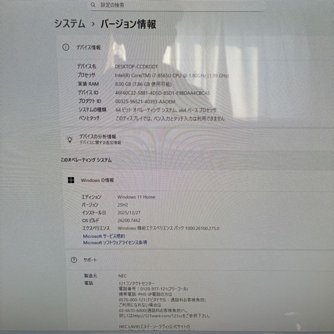 第8世代Corei7＆M.2SSD256GB＆HDD3TB TVチューナー内蔵