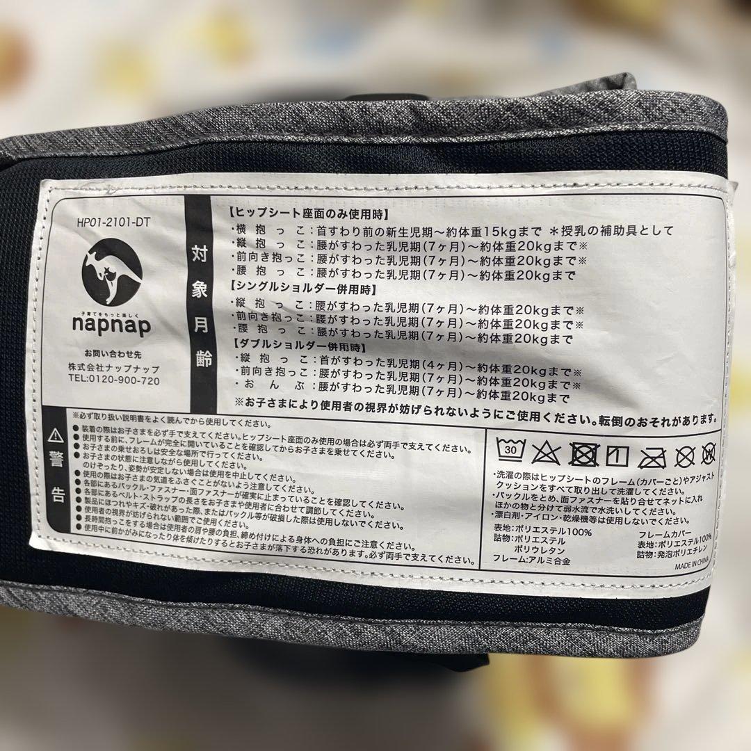 【即日発送】napnap Tran 台座が畳めるヒップシート【美品】