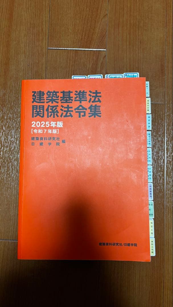 令和7年度一級建築士参考書セット
